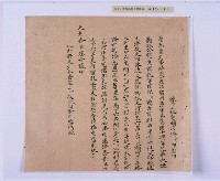 乾隆五十五年（1790）潘明慈等赴理番分憲金  混告潘士興霸收公租全案抄錄藏品圖，第92張